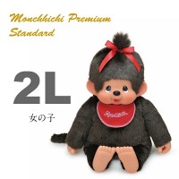 226313 Sekiguchi 80cm Monchhichi Premium Standard 2L Brown Girl ~ PRE-ORDER 226313 Sekiguchi 80cm Monchhichi Premium Standard 2L Brown Girl ~ PRE-ORDER