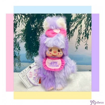 244430 Shinako 475 x Monchhichi Chimutan S Size Bunny Plush Ver 2 ~ 244430 Shinako 475 x Monchhichi Chimutan S Size Bunny Plush Ver 2 ~